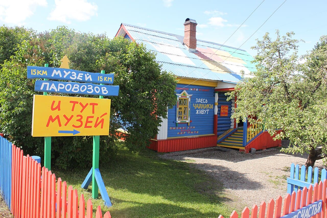 Уникальные музеи